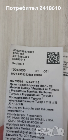 Hugo Boss Hadiko 1 Mens Size L ОРИГИНАЛ! Мъжко Долнище!, снимка 7 - Спортни дрехи, екипи - 51583372