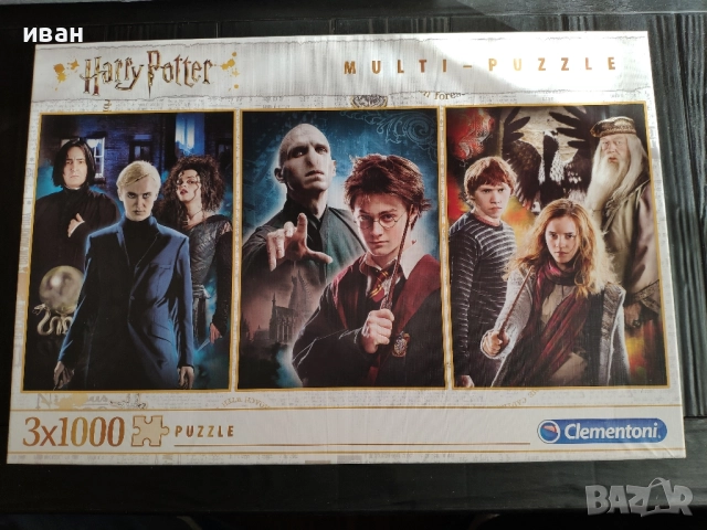 Пъзели и карти