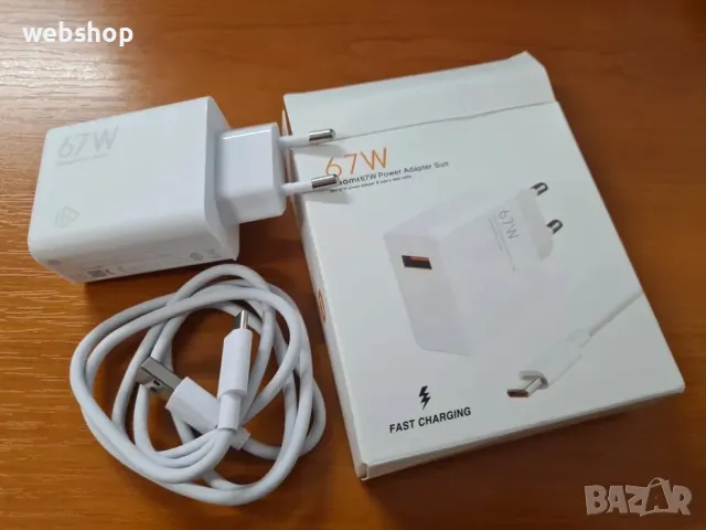 Зарядно Xiaomi Turbo Charger, 6A, 67W, Bulk, White, снимка 2 - Друга електроника - 47179052