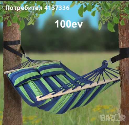 🌴Голям двоен хамак до 300 кг🌴