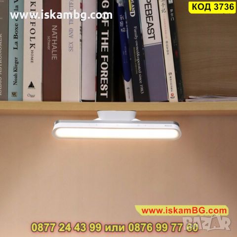Безжична LED офис лампа с магнит и 3 режима на осветление и димиране - КОД 3736, снимка 3 - Лед осветление - 45356054