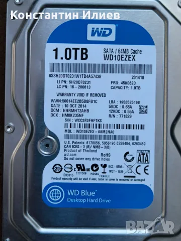 Твърд диск Western Digital Blue 3.5 1TB 7200rpm 64MB SATA3, снимка 6 - Твърди дискове - 46964610