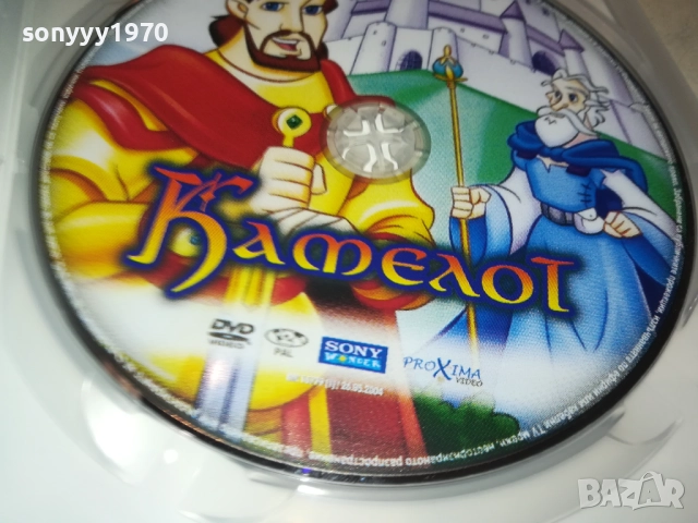 КАМЕЛОТ ДВД 2009250333, снимка 4 - DVD филми - 51774517