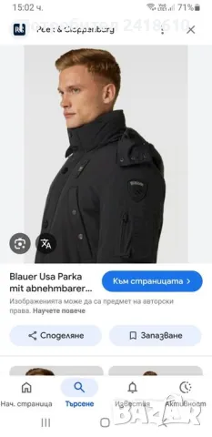 Blauer USA Mens  Parka Size L НОВО! ОРИГИНАЛ! Мъжко Зимно Яке!, снимка 3 - Якета - 48079489