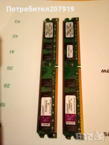 Ram памет 4GB ( 2 x 2GB ) DDR2 667 PC2-5300 за настолен компютър., снимка 1 - RAM памет - 48827420