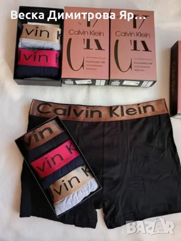 Мъжки боксерки - комплект , снимка 6 - Бельо - 49880381