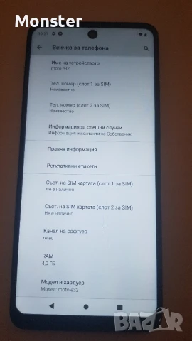 Motorola E22 4gb/64 gb, снимка 3 - Motorola - 50779743