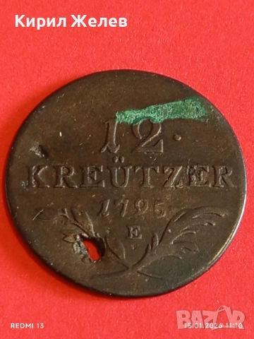 Сребърна монета 12 кройцера 1795г. Франц втори Австрия за КОЛЕКЦИЯ 52945, снимка 8 - Нумизматика и бонистика - 53106480