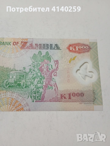 ЗАМБИЯ БАНКНОТА , снимка 6 - Нумизматика и бонистика - 53562747