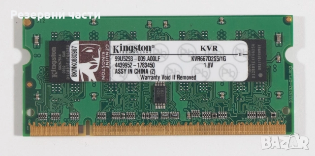 Рам памет Kingston 1Gb