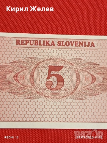 Банкнота СЛОВЕНИЯ много красива перфектно състояние непрегъвана за КОЛЕКЦИЯ ДЕКОРАЦИЯ 54009, снимка 2 - Нумизматика и бонистика - 53823690