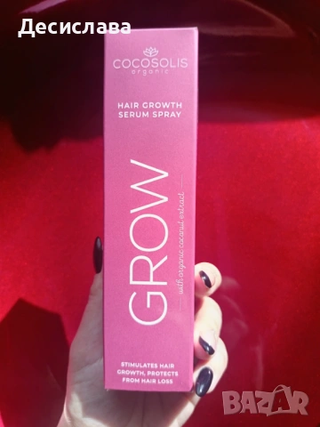 Cocosolis продукти , снимка 4 - Козметика за тяло - 54105437