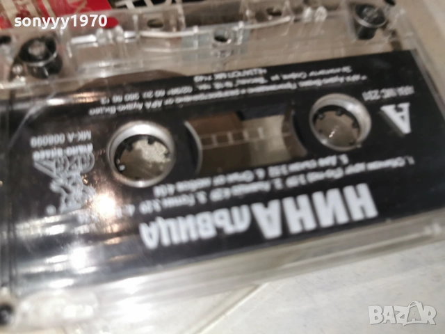 НИНА ЛЪВИЦА 1903261638H1E4R, снимка 8 - Аудио касети - 53902690