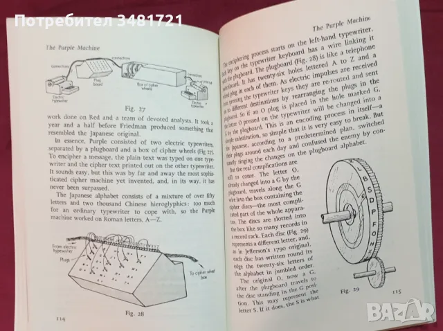 Война в сенките - битката на кодове и шифри / Secret Warfare. The Battle of Codes and Cyphers, снимка 4 - Енциклопедии, справочници - 47871070