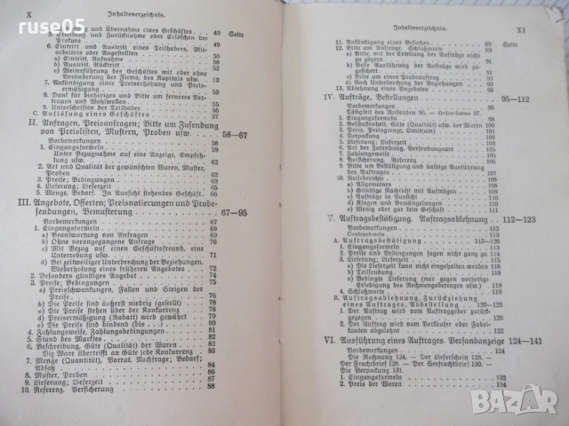 Книга "Englisch für Kaufleute - Karl Blattner" - 480 стр., снимка 5 - Чуждоезиково обучение, речници - 54167937