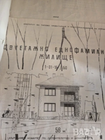 Продавам къща с двор село Горни окол обл.Софийска общ.Самоков , снимка 4 - Къщи - 50898954