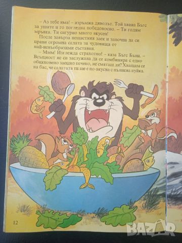 Бъгс Бъни и Тасманийския дявол - детска книжка от 90-те години, снимка 2 - Детски книжки - 45100243