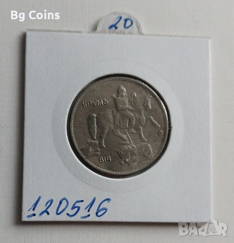 5 лева 1930, снимка 2 - Нумизматика и бонистика - 53541701