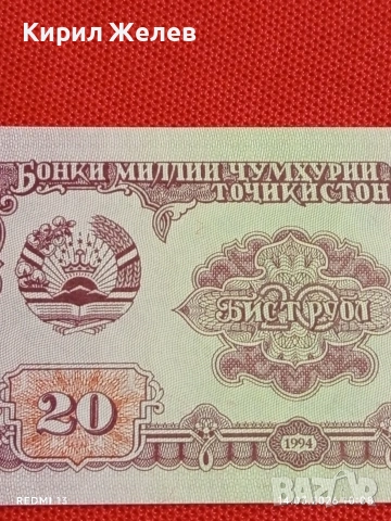 Банкнота ТАДЖИКИСТАН много красива перфектно състояние непрегъвана за КОЛЕКЦИЯ ДЕКОРАЦИЯ 53872, снимка 2 - Нумизматика и бонистика - 53833945