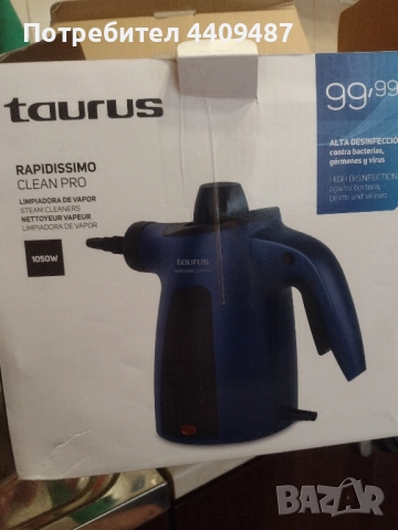 Продавам парочистачка