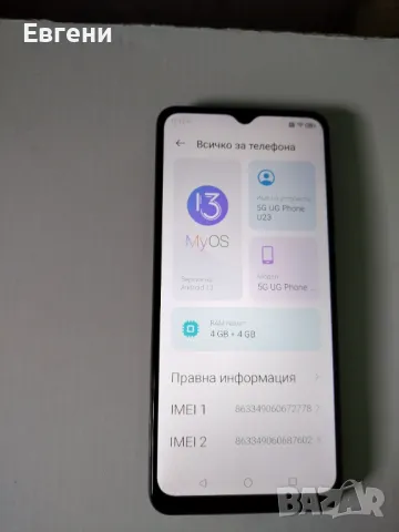  Чисто нов 5G смартфон , снимка 11 - Други - 47603026