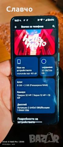 Motorola Razr 40 Ultra 8/256 като нов, снимка 2 - Motorola - 53607350