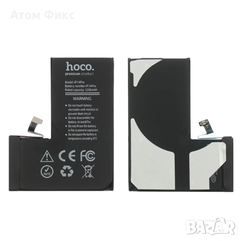 Батерия HOCO за APPLE iPhone 14 Pro, снимка 5 - Резервни части за телефони - 53661176
