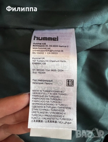 Ново зимно яке Hummel, 14 години, снимка 7 - Детски якета и елеци - 52889793