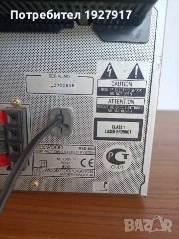 уредба, снимка 8 - Аудиосистеми - 52931123