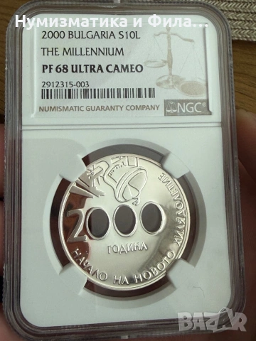 Юбилейна монета милениум с грейд PF 68 ultra cameo