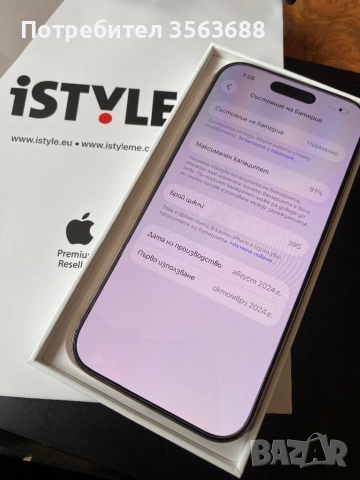 Apple Iphone 16 Pro 512GB ГАРАНЦИЯ, снимка 2 - Apple iPhone - 53174485