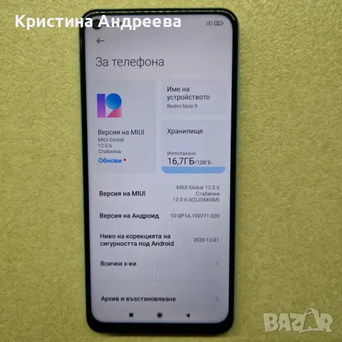 Xiaomi Redmi Note 9, снимка 10 - Xiaomi - 46828233