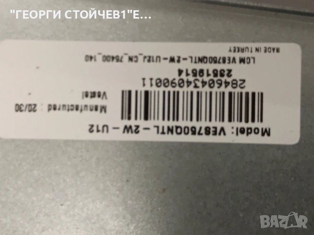 75HAL7150  6870C-0759B 17CON22  17PW30  17MB170  VES750QNTL-2W-U12   JL.D75091330-078AS-M , снимка 12 - Части и Платки - 53487399