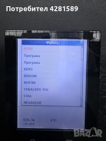 Немски конвектомат Wiesheu Dibas 64 с българско меню, снимка 11 - Други машини и части - 53657224