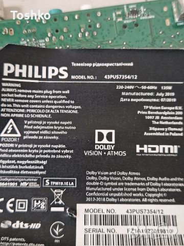 PHILIPS 43PUS7354/12 715GA006-M0D-B00-005K 715GA052-P01-000-003H HV430QUBH10 TPT430H3-QUBH10.K, снимка 3 - Части и Платки - 45558359