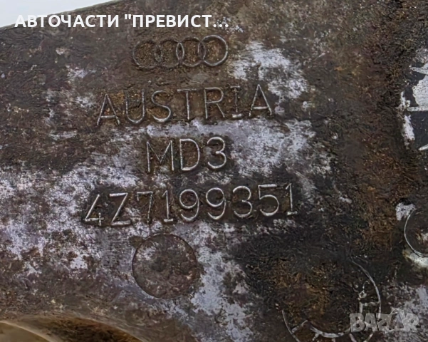 Преден Ляв Тампон Двигател Ауди А6 Ц5 Audi A6 C5 Allroad 2.5TDI 99-05г ОЕМ 4z7199351, снимка 4 - Части - 53918117