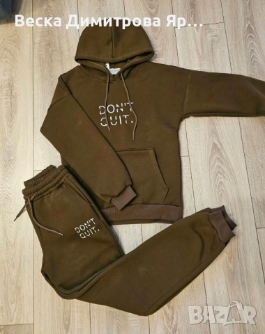 Ватиран комплект, снимка 6 - Комплекти - 52577085