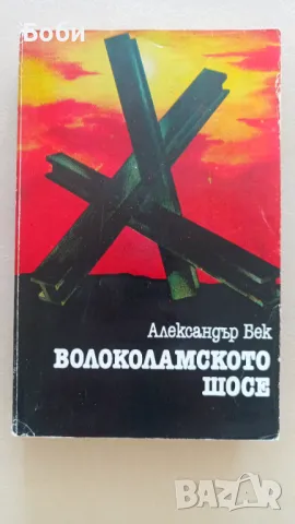 Книги на различна тематика, снимка 7 - Художествена литература - 47727190