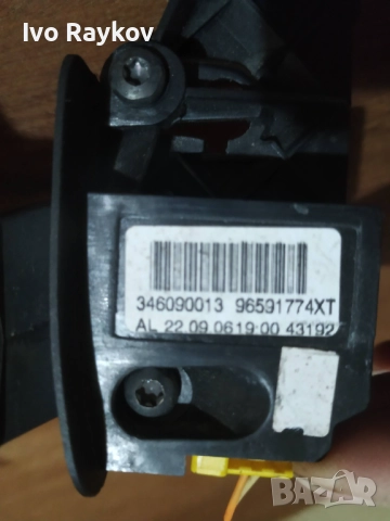 Лостче скорости за Citroen C4 Grand Picasso I (10.2006 - 12.2013) , 96591774XT, снимка 3 - Части - 52753508