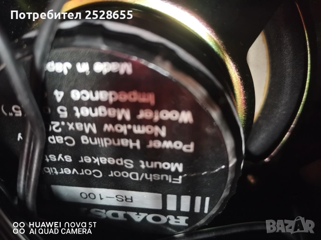 Vintage Roadstar Rs-100, снимка 3 - Ресийвъри, усилватели, смесителни пултове - 53285754