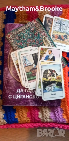 Цигански Карти за гадаене + книга с указания за тяхното използванее