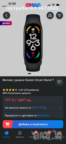 Фитнес гривна Xiaomi Smart Band 7, снимка 4 - Смарт гривни - 53042795