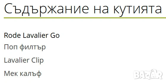 Микрофони: Rode Wireless GO II + Rode Lavalier Go - комплект, снимка 8 - Микрофони - 54213453