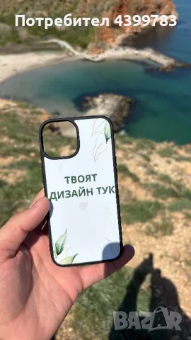 Персонализирани кейсове по ваш дизайн , снимка 1
