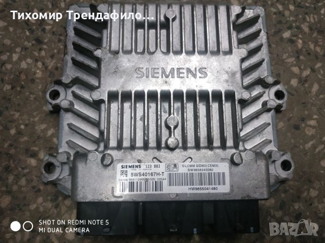 PEUGEOT 407 2.0 HDi ECU SID 803, 5WS40167H-T, SID803, SW9658345080, HW9655041480, компютър пежо 407