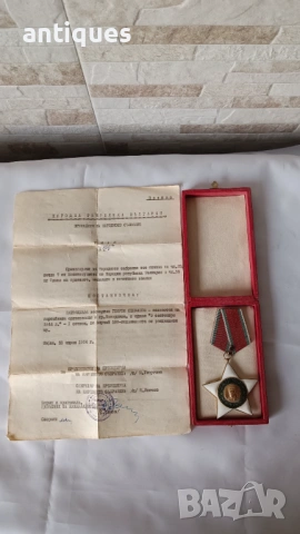 Орден 9 септември - 1944г. - I степен - ранни емисии + указ, снимка 4 - Антикварни и старинни предмети - 53992578