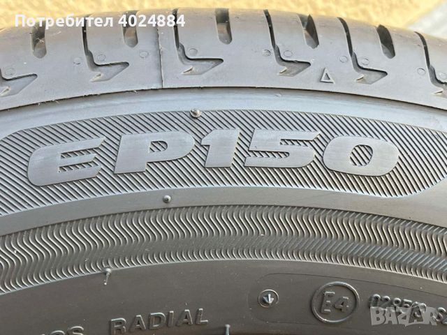 НОВИ!! Летни гуми Премиум клас Bridgestone Ecopia EP150 195/65/R15 цола, снимка 14 - Гуми и джанти - 46289652