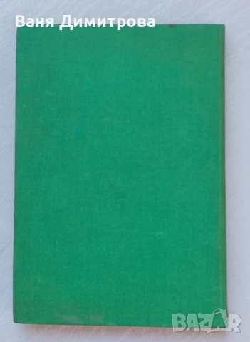 Технология на строителните процеси, снимка 2 - Специализирана литература - 50791190