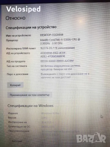 Лаптоп Lenovo ThinkPad t450 i5  500 GB  SSD, снимка 9 - Лаптопи за работа - 50149722