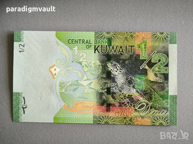 Банкнота - Кувейт - 1/2 (половин) динар UNC | 2014г.